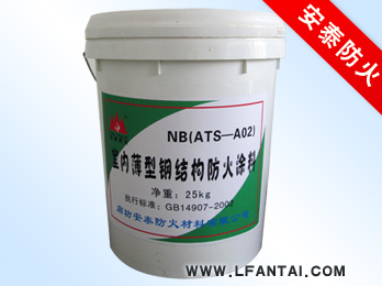 安泰产品展示：超薄膨胀型钢结构防火涂料
